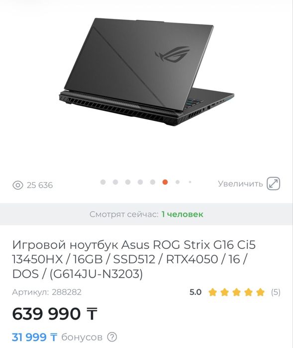 Asus ROG strix игровой ноутбук RTX4050