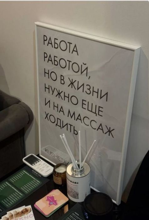 Массаж расслабляющий