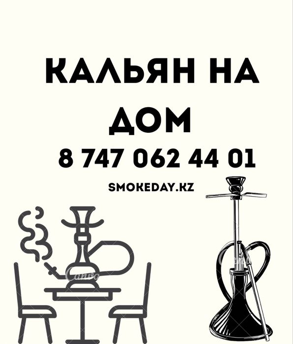 К•а•\л}ь^я•н про/кат на дом