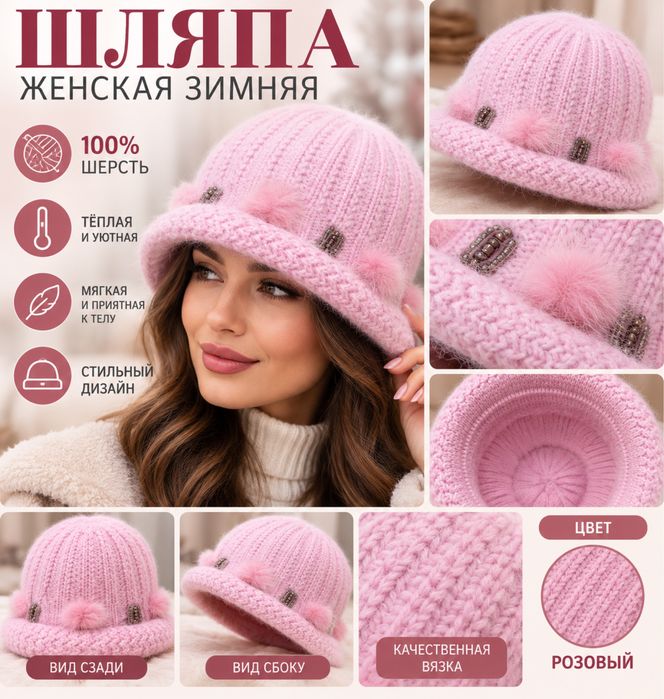 Продам шапки новые
