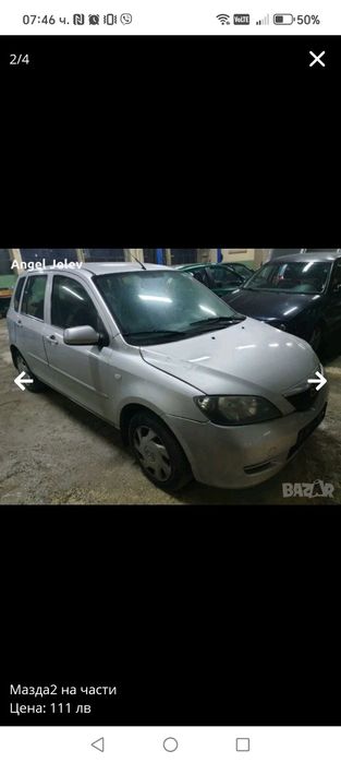 Мазда на части .