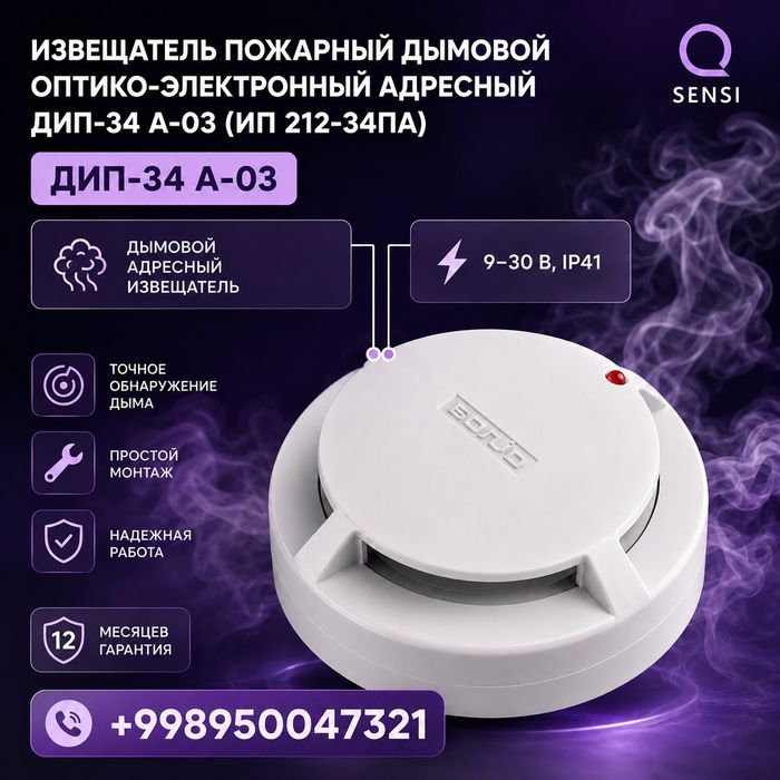 Датчики ДИП 34А -03