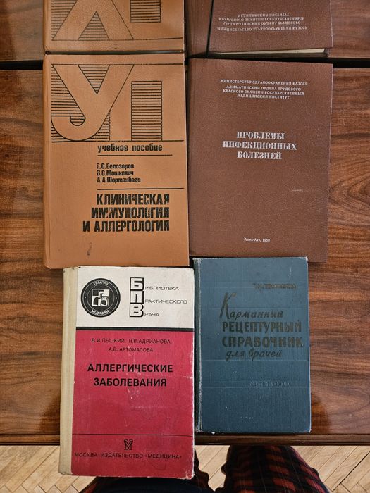 Книги медицинские