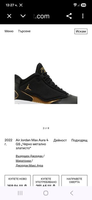 Air Jordan Max Aura 4-Ориг. Маратонки