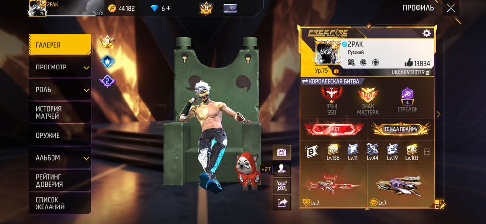 Продам акаунт 8 прайм