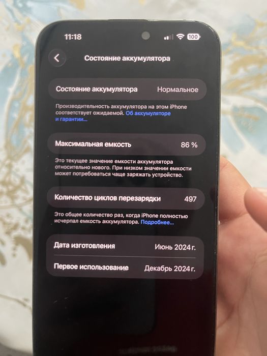 Айфон 15 про макс в идеальном состояние