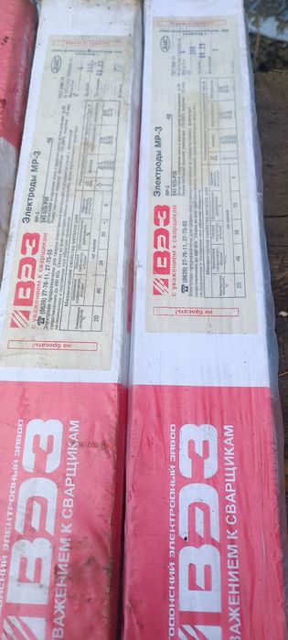 Электроды уони , МР-3. диаметр 3,4,5