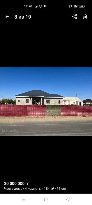 Продажа дом с времянком