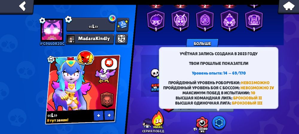 Продаётся Аккаунт Brawl stars