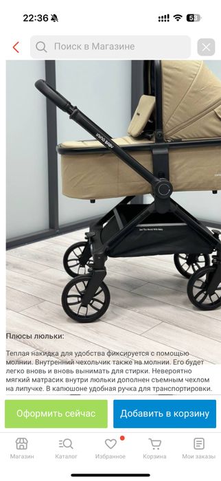 Ining baby коляска