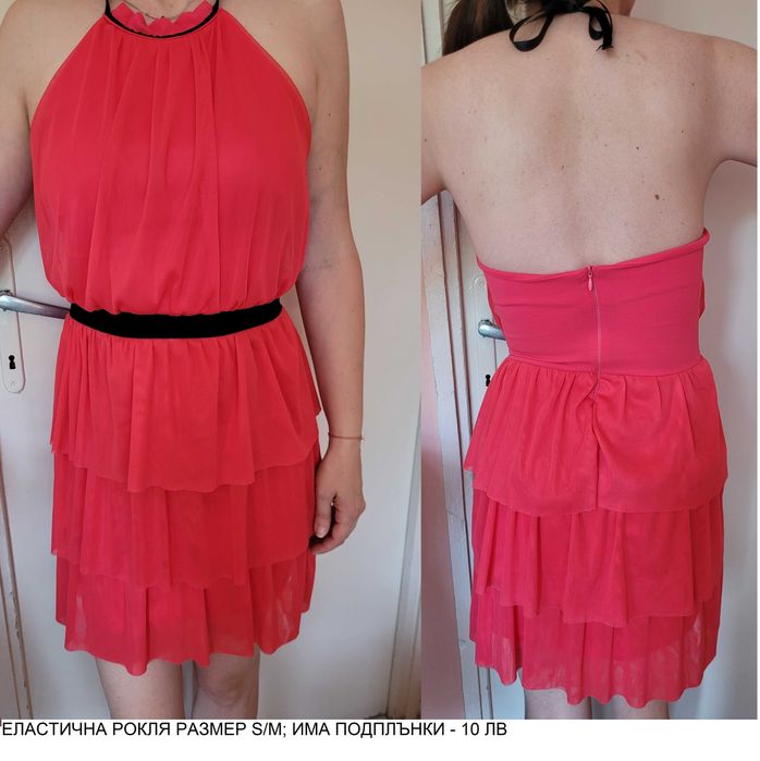 Къса рокля, с подплънки