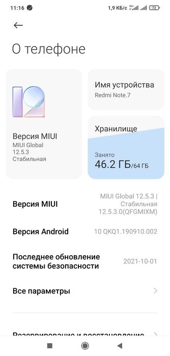 Продается Xiaomi Redmi not 7