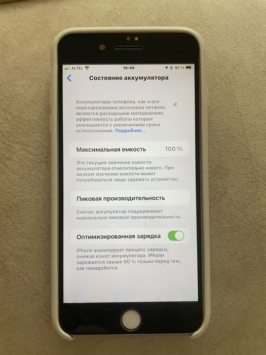 Айфон 7 обмен с моей доплатой