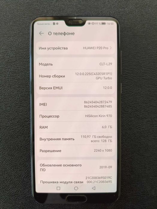 Huawei P20 Pro 6/128GB (в полном родном комплекте)