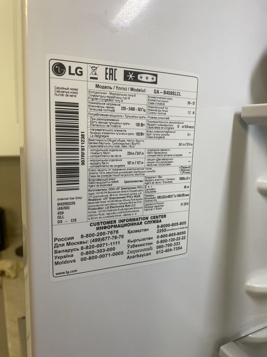 Холодильник ХАЛЯЛЬ LG GA-B459SLCL