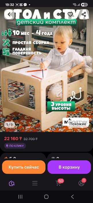 Детский Столик и стульчик 1-4 года