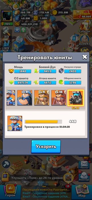 Продам аккаунт last war