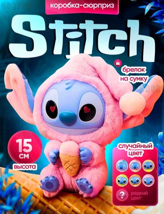 Stitch рандомный тасодифий стич Miniso