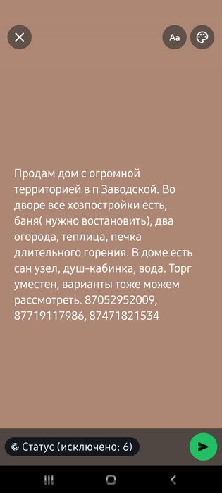 Продам дом в пос.Заводской