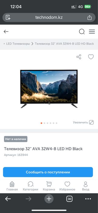 Телевизор ava 32 hdmi вход есть