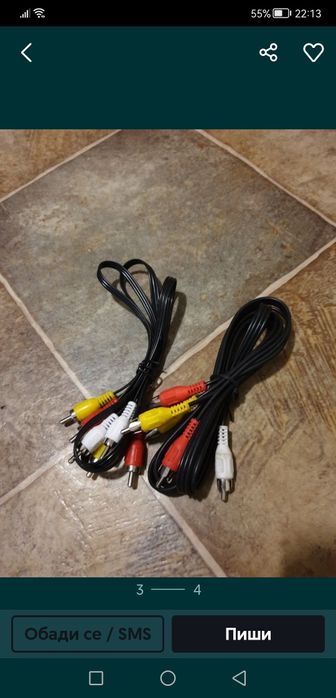 HDMI Скарт Чинчове