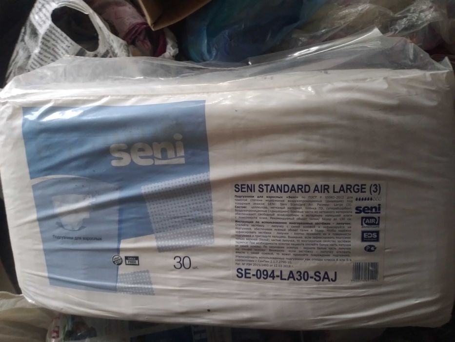 Подгузники для взрослых