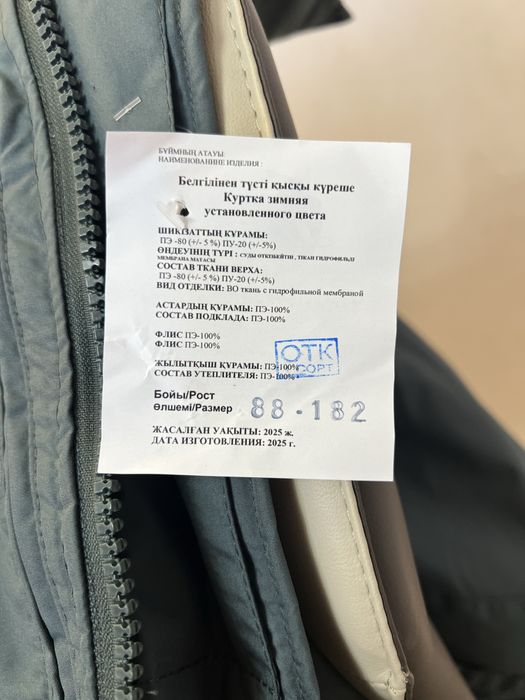 Зимняя куртка. Бушлат.