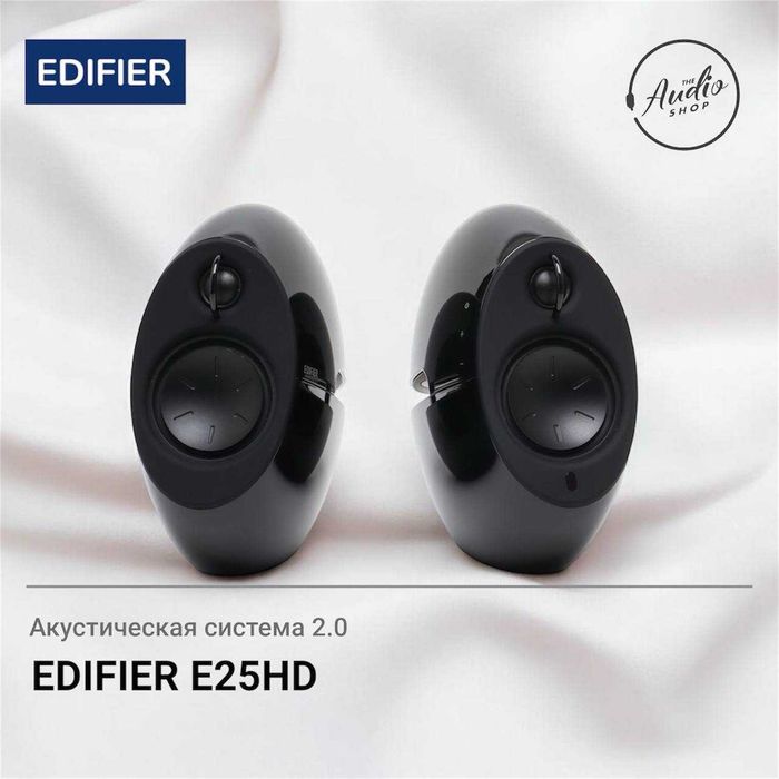 Акустическая система 2.0 Edifier E25HD + SS01 - 1 год гарантии