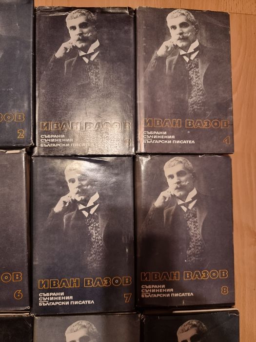 Иван Вазов събрани съчинения 18 тома