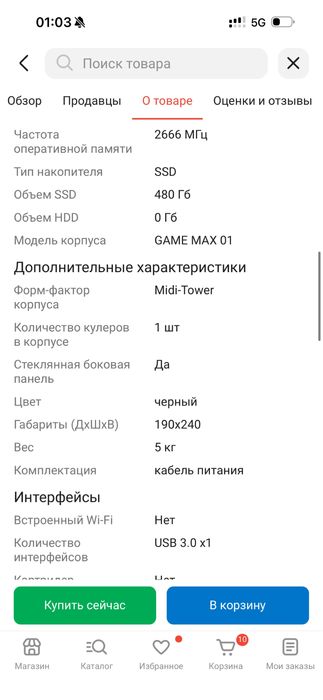 Системный блок EXTREME i5-10400F