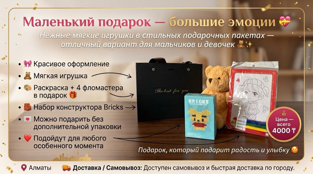 Детский бокс подарочный