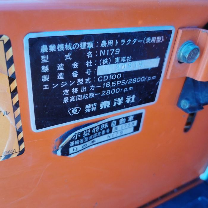 Трактор  Hinomoto N179