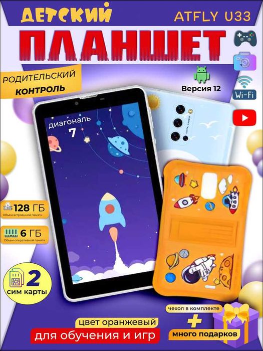 Детский планшет: ATFLY U33