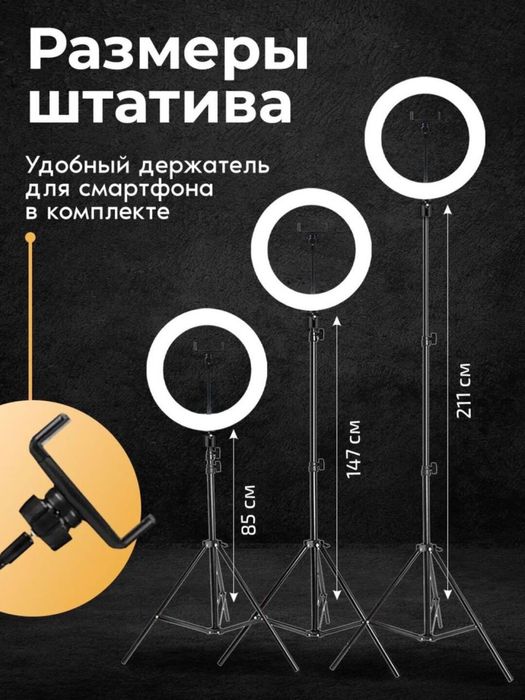 Jmary Кольцевая лампа 21R Lampa kalsevoy Jmary 21R shtativ