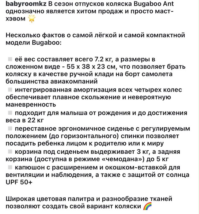 Детская коляска
