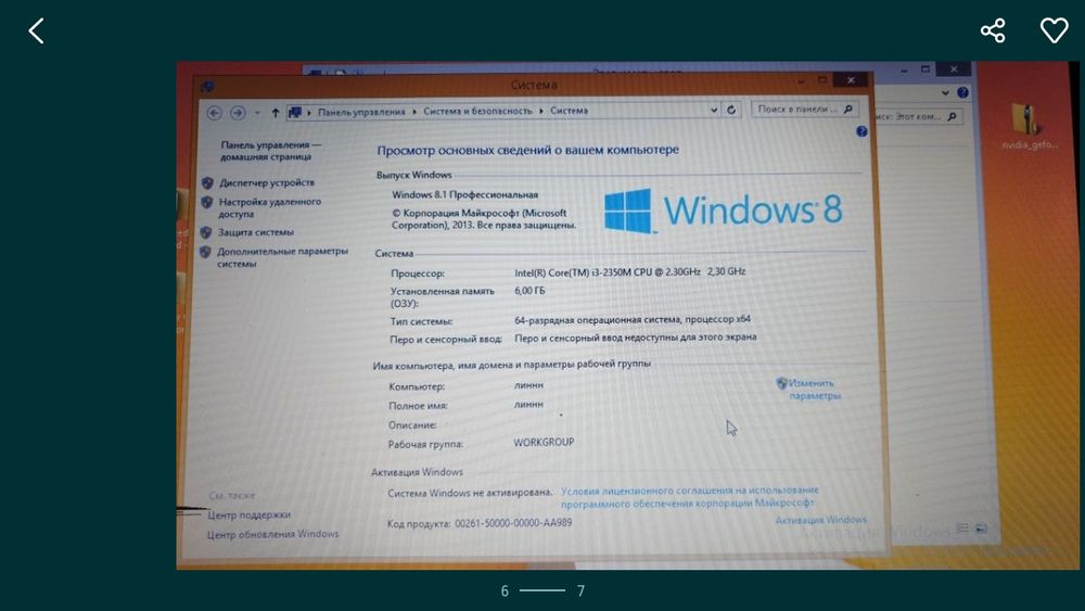 СРОЧНО продам ноутбук