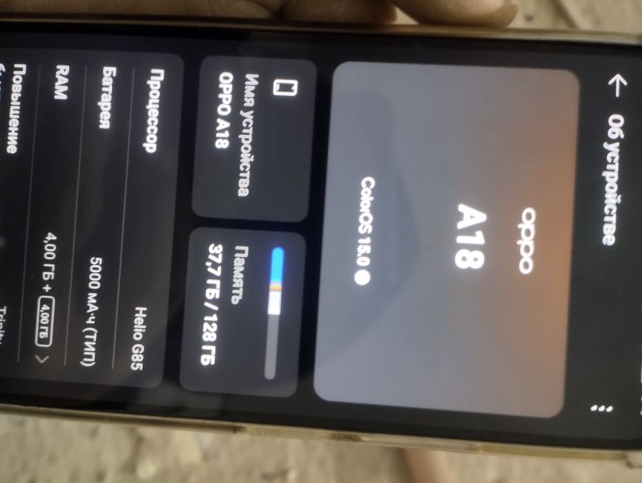 Oppo A18 без минусов