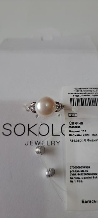 Кольцо Серебро 925°.Новое.