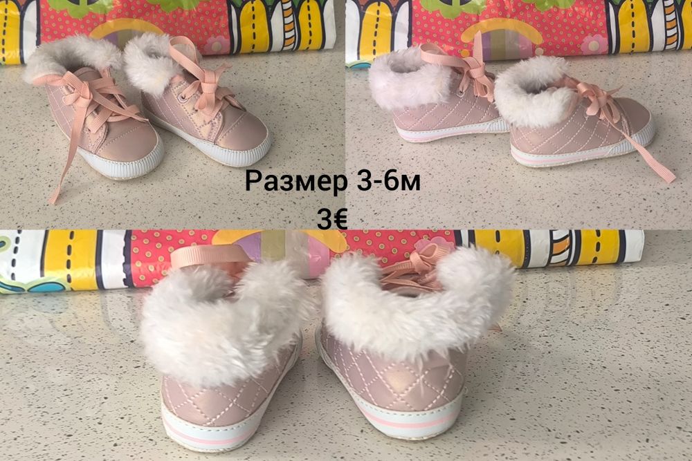Бебешки обувки за момиче