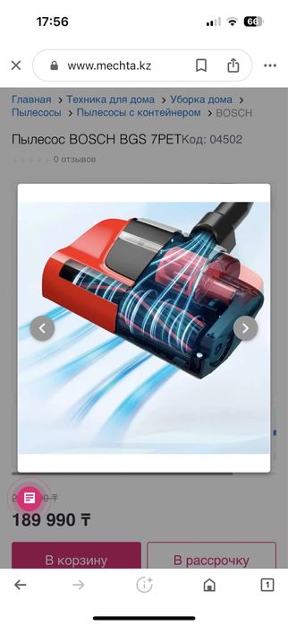 Пылесос Bosch Smart sensor control