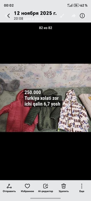 Turetskiy kurtka. 6 7 8 yoshgacha tog'ri keladi utuplonniy