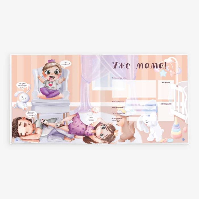 Фотоальбом беременности