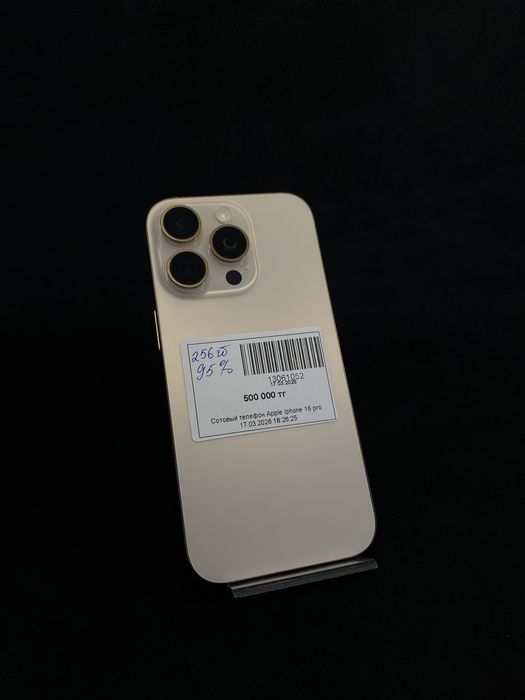 Iphone 16 Pro Baitimes 0-0-12