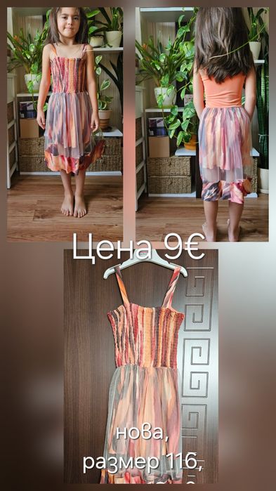 Детски рокли размер 110, 116 и 122