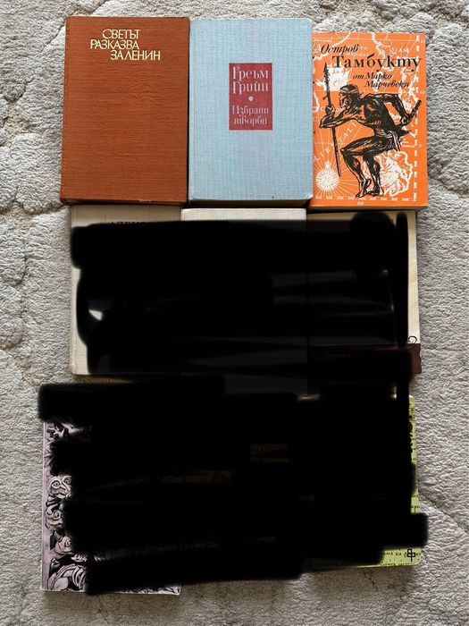 Книги автори класика