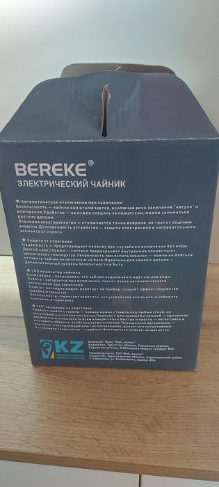 Электрический чайник