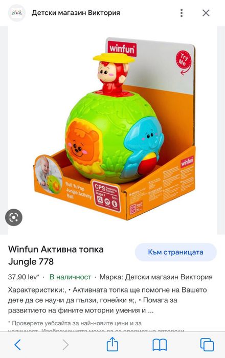 Winfun, Лот играчки, барабанче Лидл, музикално килимче, топка, крава