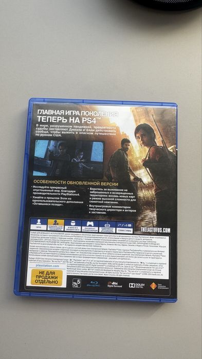 Один из нас игра для ps4