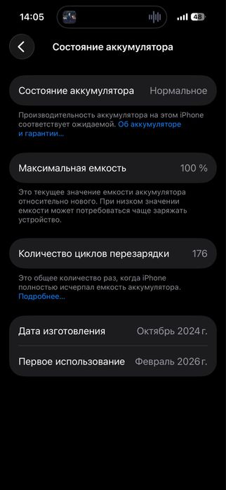 Iphone 15 128 гб