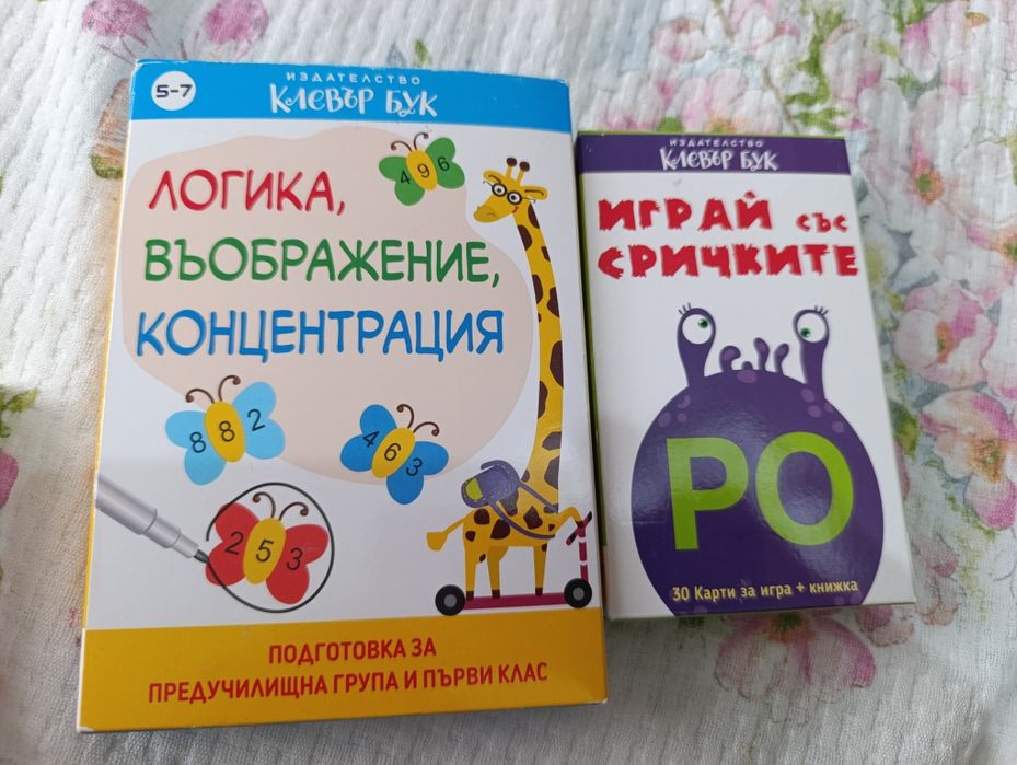 Лот книжки и игри